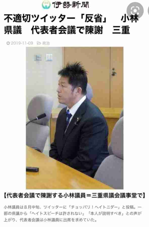 県議が同性カップル住所無断掲載 三重、自身のブログに