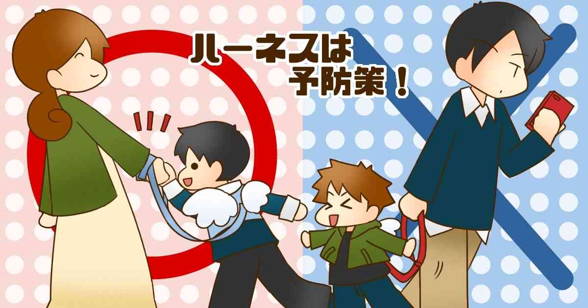 ペットみたい…「子供用ハーネス」巡りネット激論、トレンド入り 加藤浩次「親の使い方次第」　