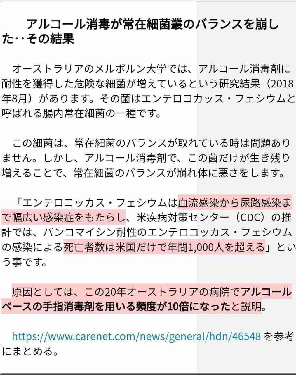 新幹線でマスク拒否…トイレ居座りの50歳の男逮捕