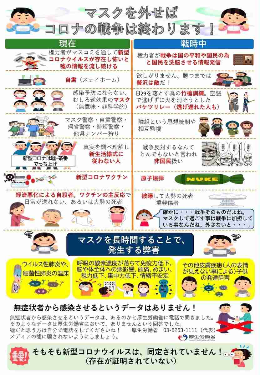 新幹線でマスク拒否…トイレ居座りの50歳の男逮捕