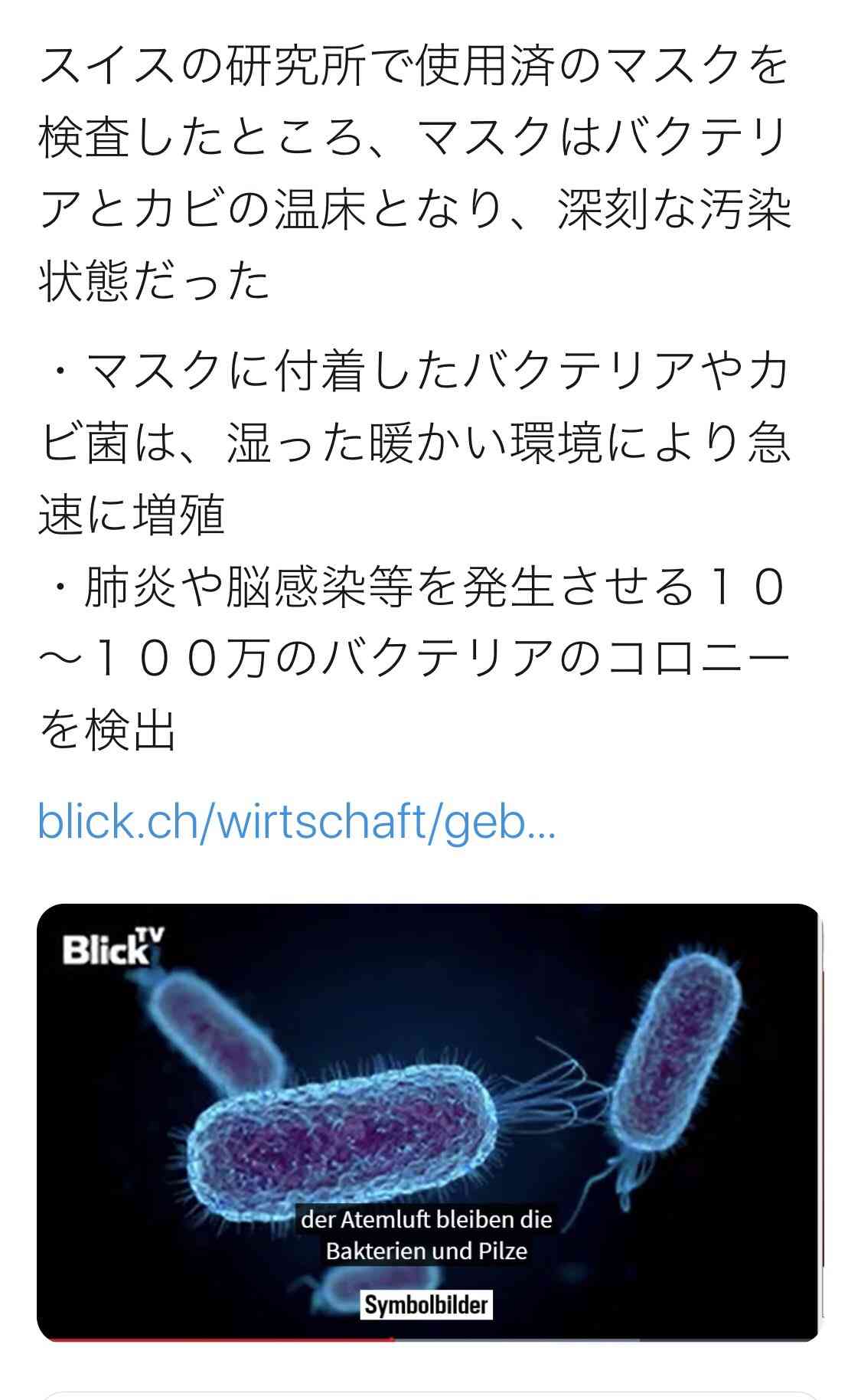新幹線でマスク拒否…トイレ居座りの50歳の男逮捕