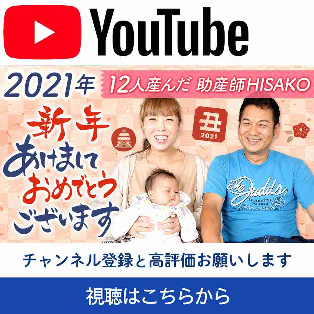 助産師を目指しています！