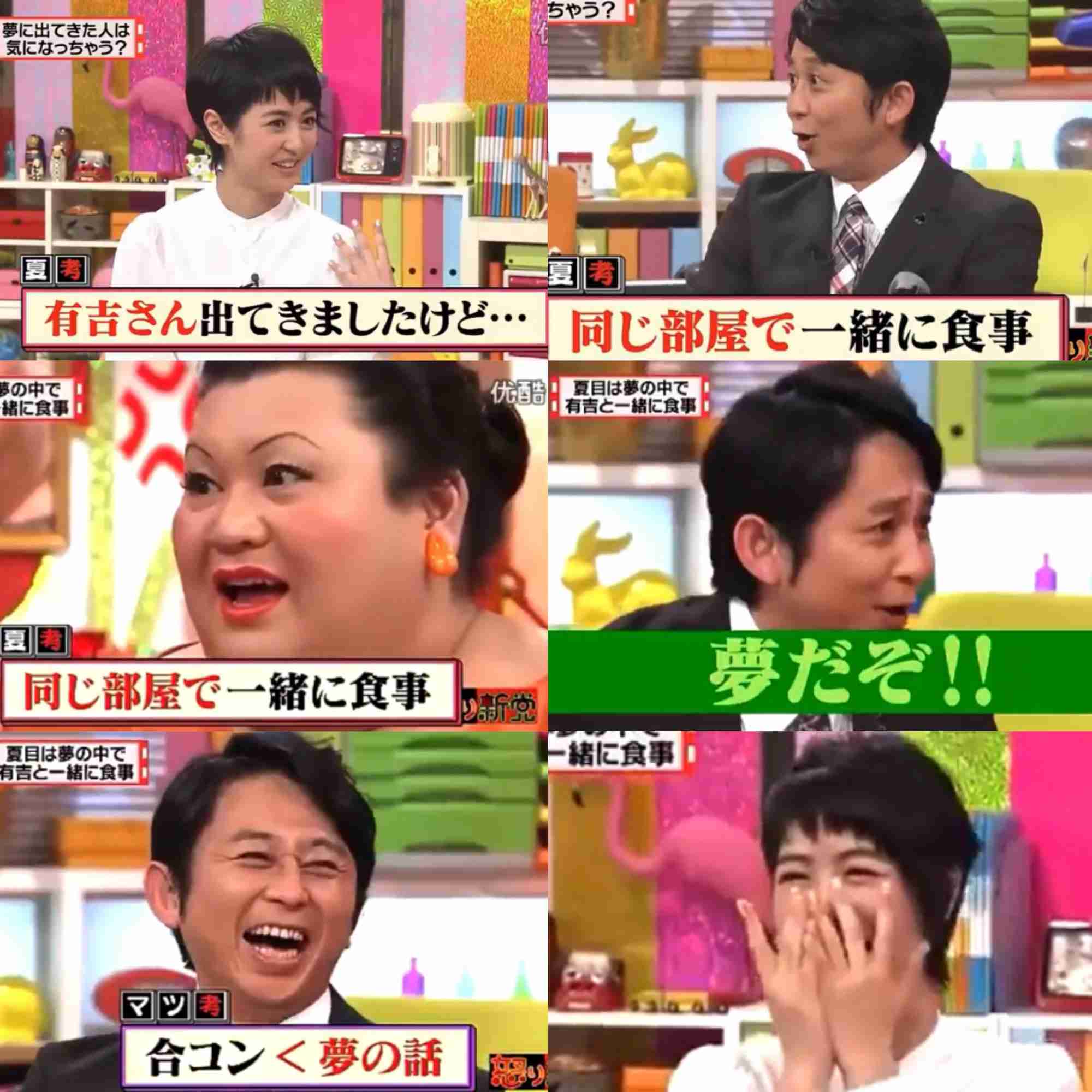 有吉弘行＆夏目三久が電撃結婚　エープリルフールに婚姻届提出　「…怒り新党」で共演から10年