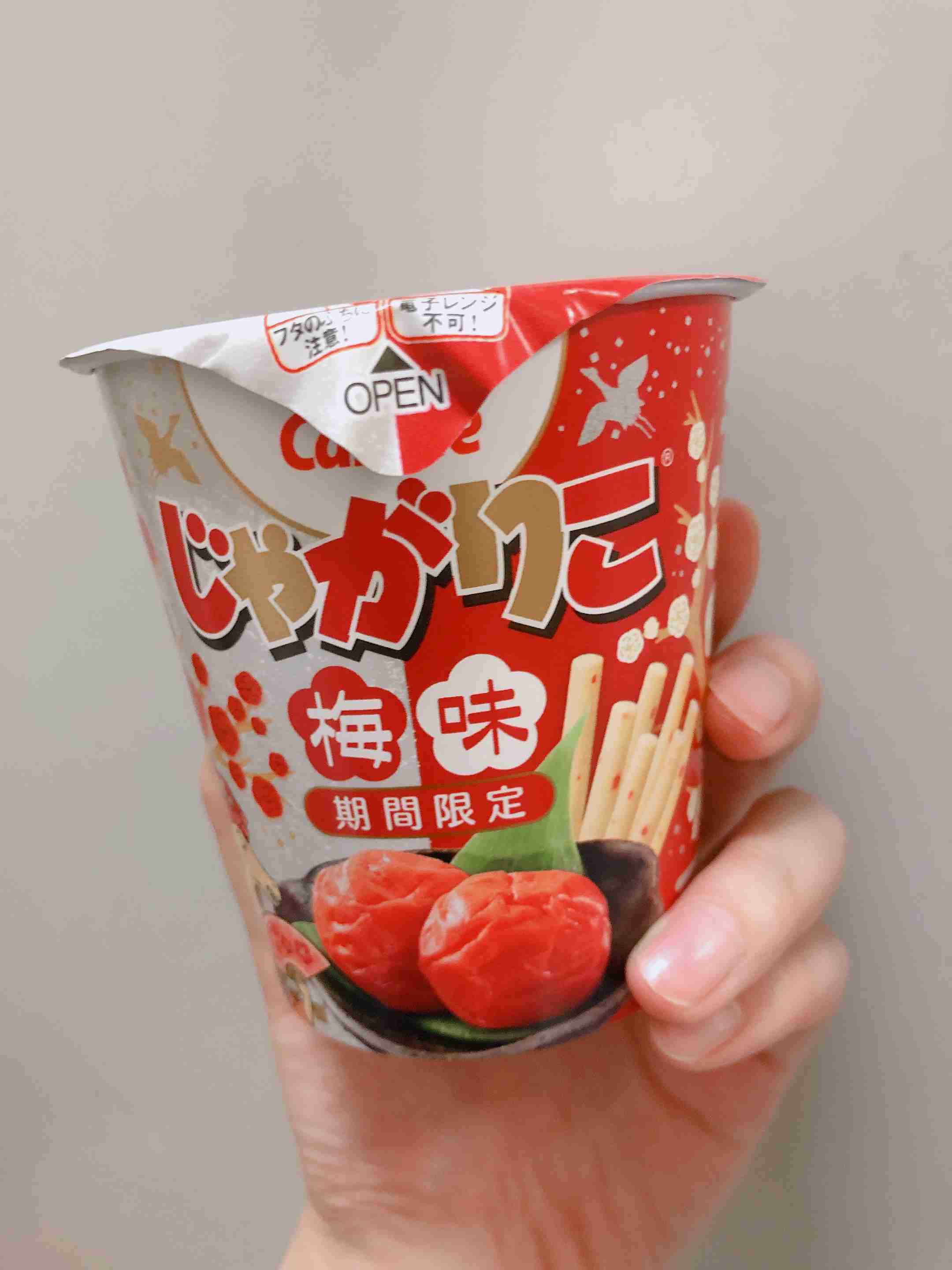 集え！じゃがりこ族