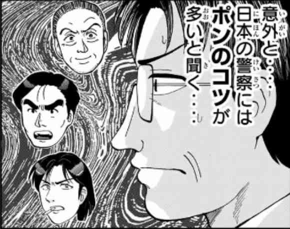 「金田一少年の事件簿」あるある