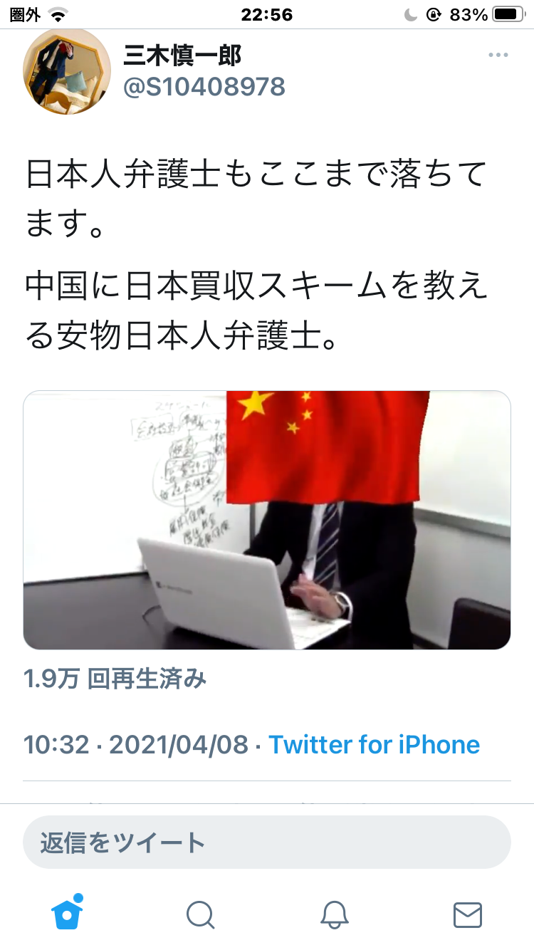 音声チャット来月開始　クラブハウスと競合　米ツイッター