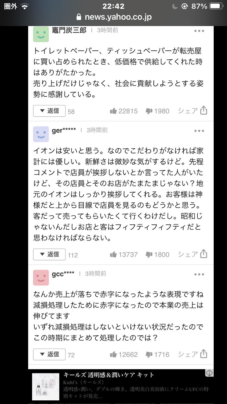 音声チャット来月開始　クラブハウスと競合　米ツイッター