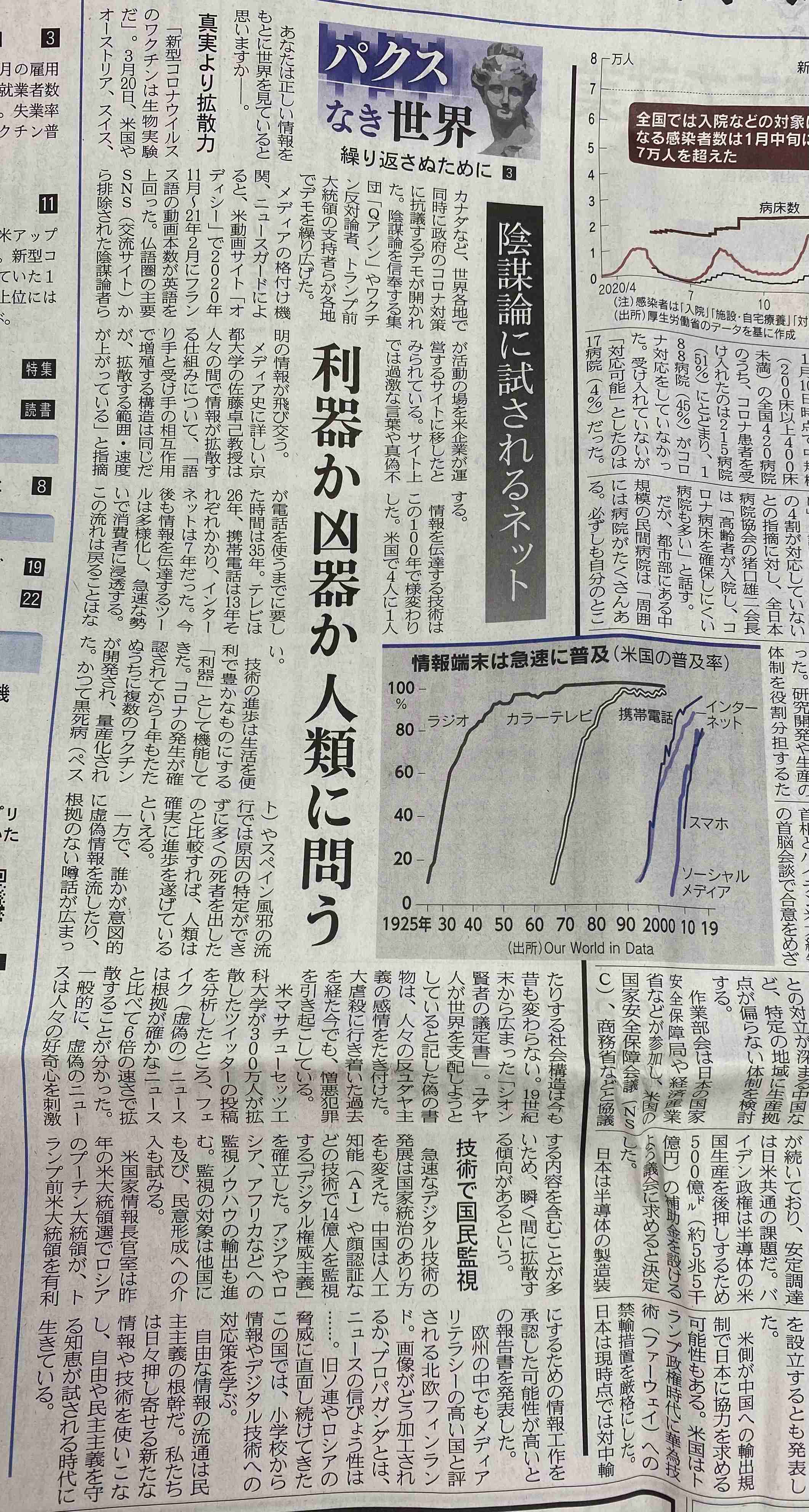 音声チャット来月開始　クラブハウスと競合　米ツイッター