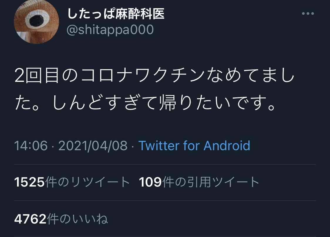 音声チャット来月開始　クラブハウスと競合　米ツイッター