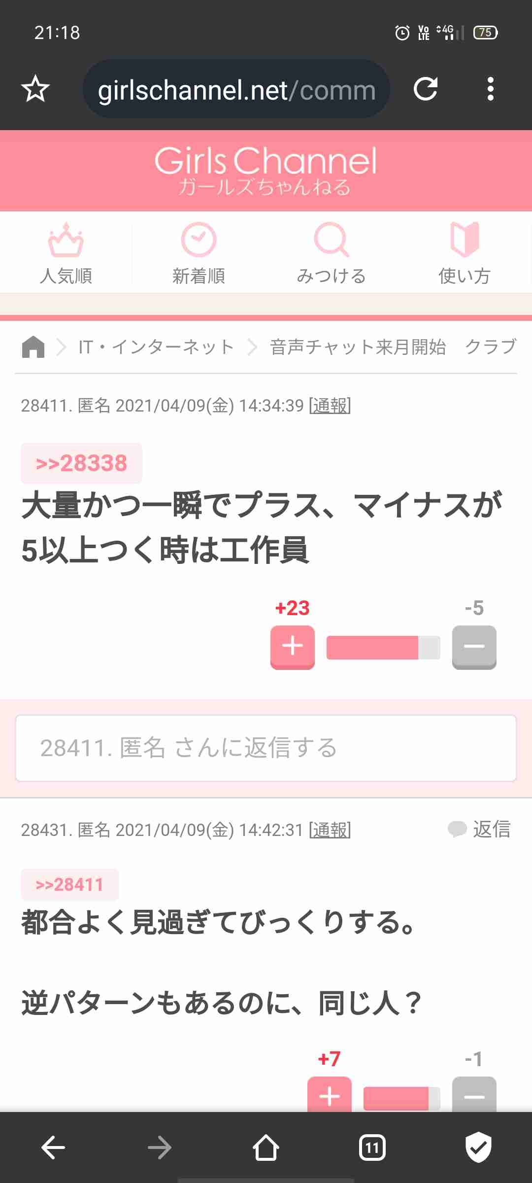 音声チャット来月開始　クラブハウスと競合　米ツイッター