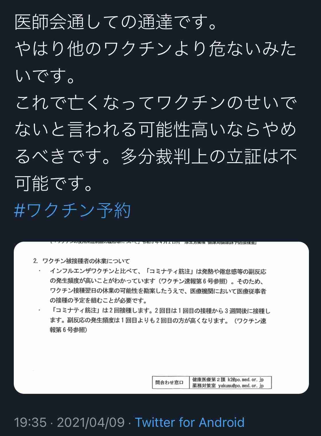 音声チャット来月開始　クラブハウスと競合　米ツイッター