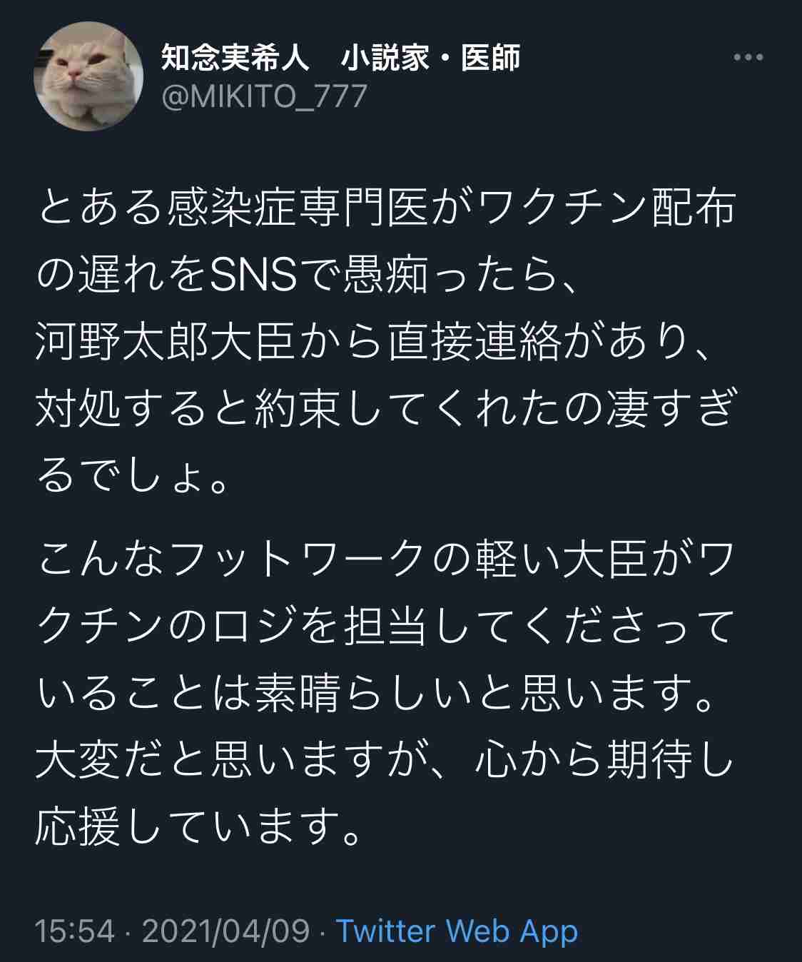 音声チャット来月開始　クラブハウスと競合　米ツイッター