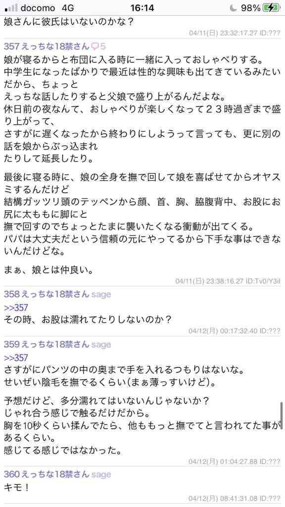 13歳の孫娘に「家の金盗んだことを親にばらす」、ホテルに連れ込む…懲役7年6月判決