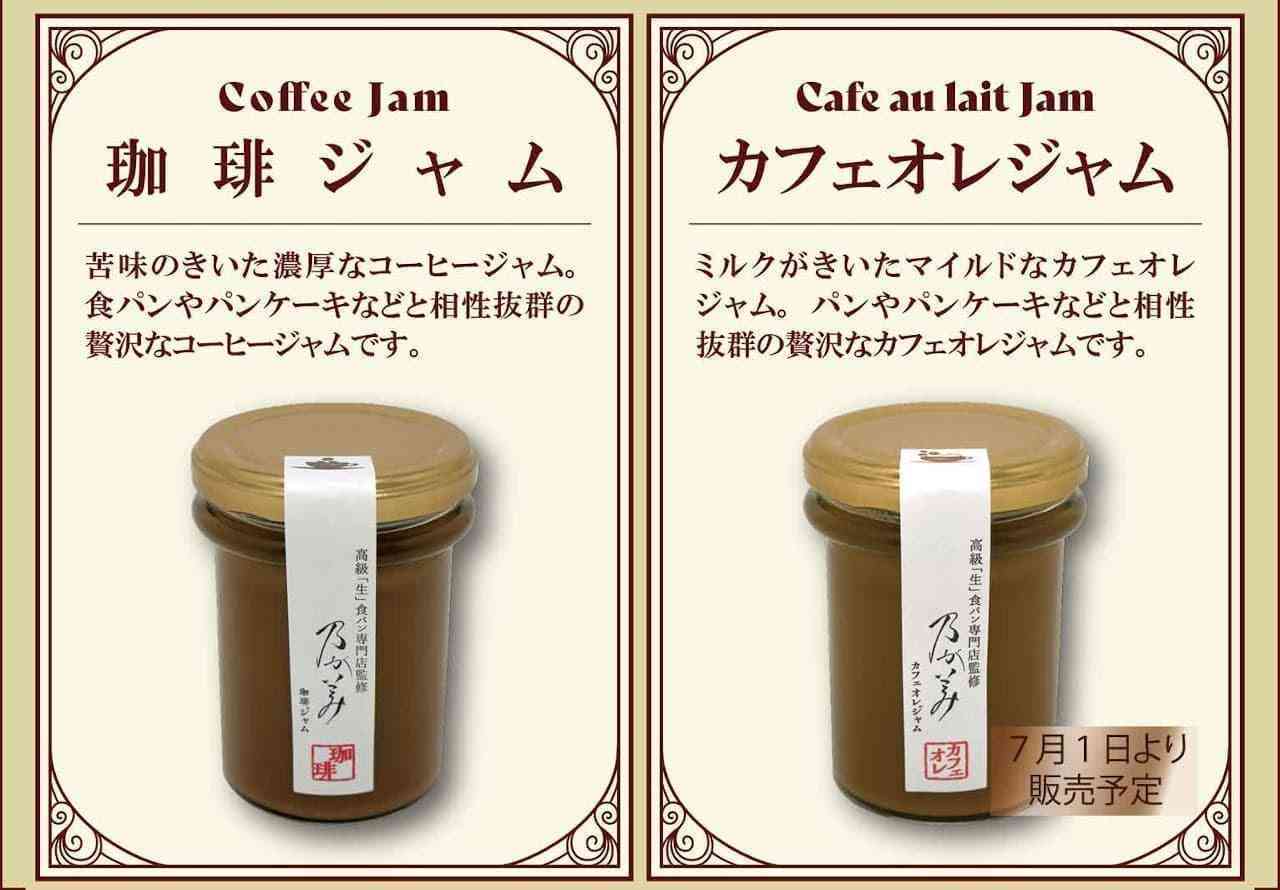 好きなジャム・バター・マーガリン
