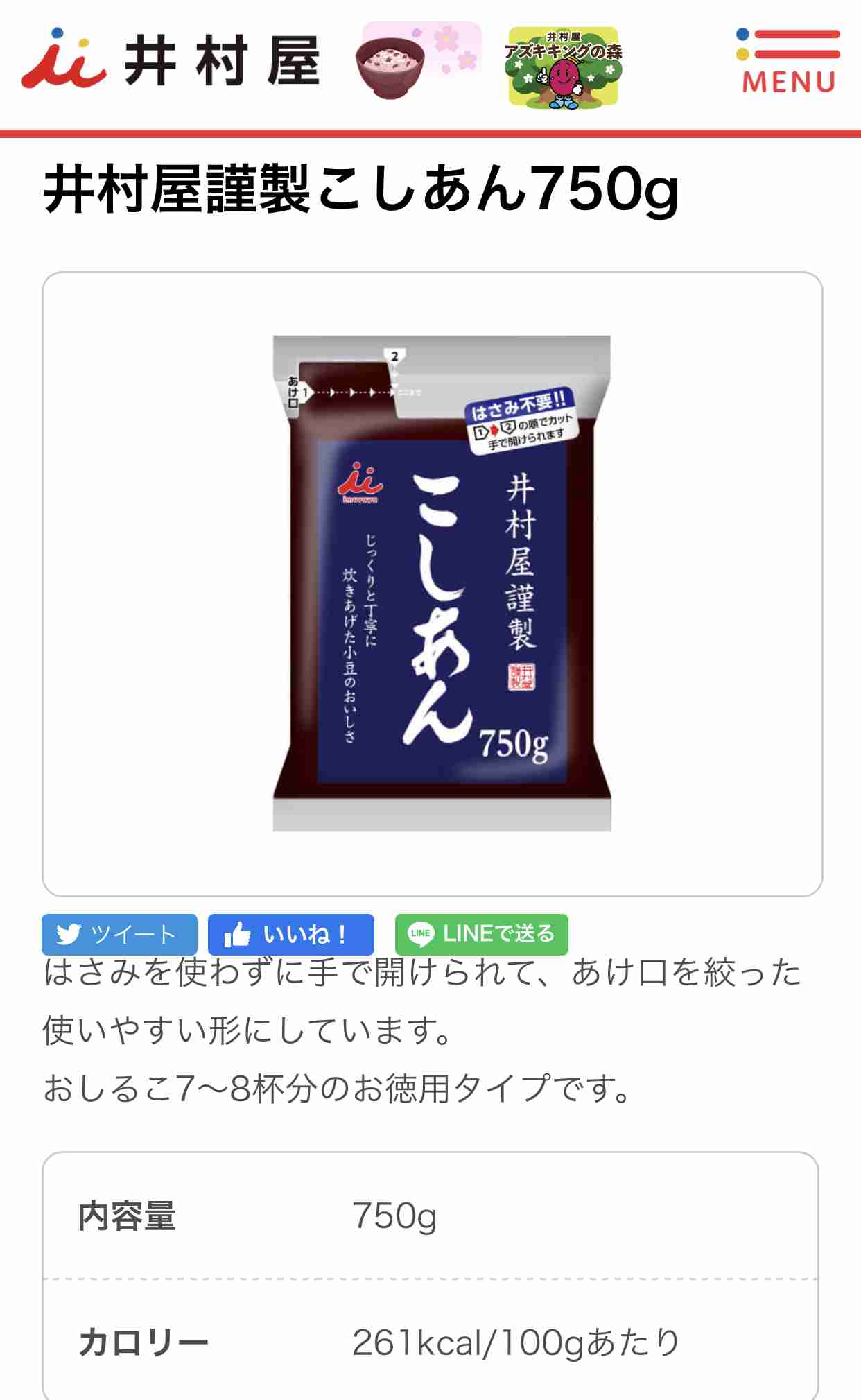 好きなジャム・バター・マーガリン