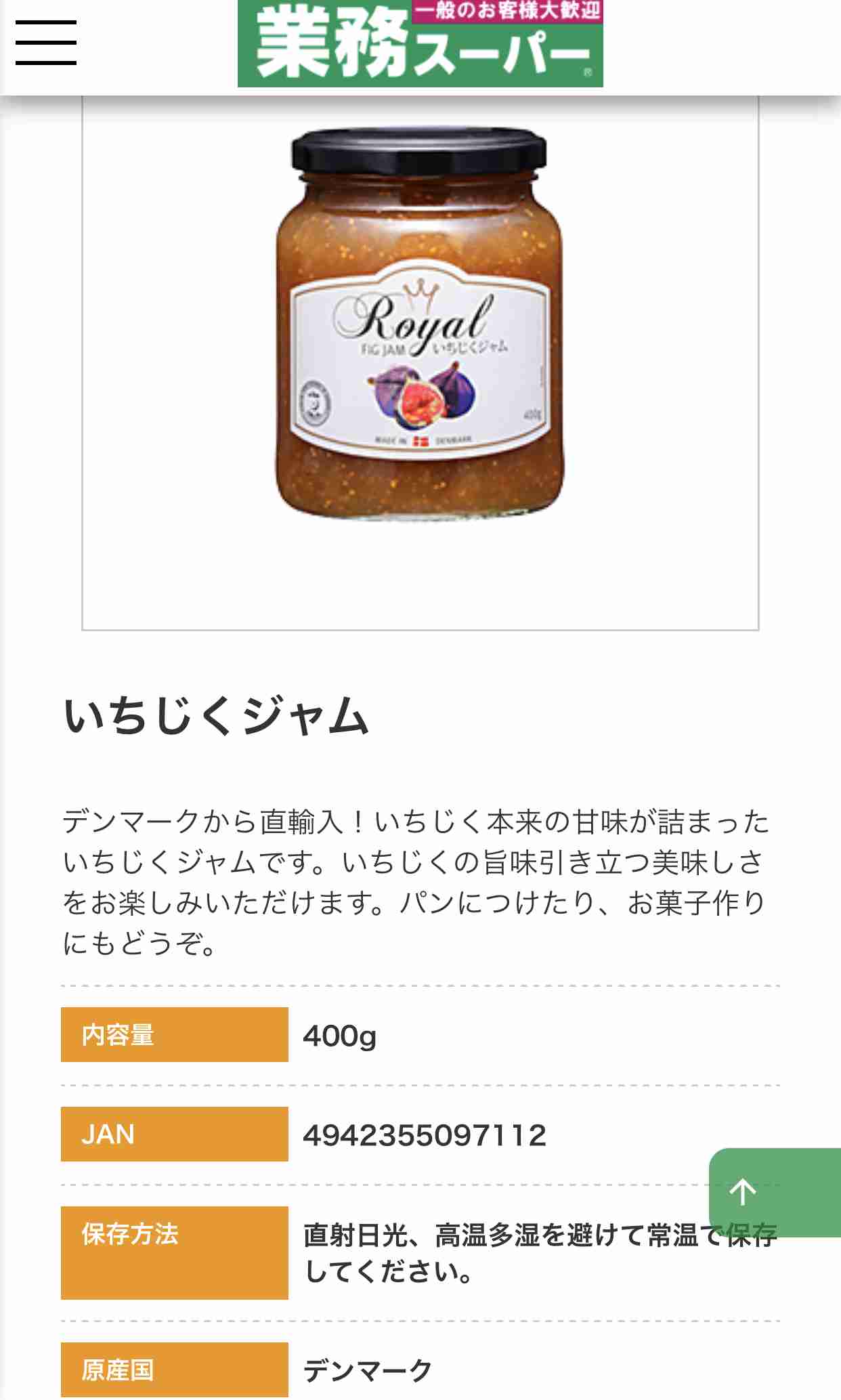 好きなジャム・バター・マーガリン