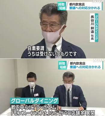 大阪府で新たに1153人の感染確認 「緊急事態宣言」の要請決定