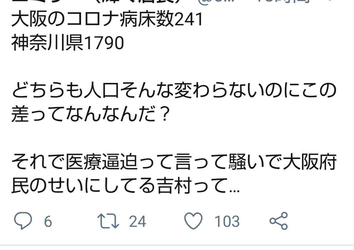 大阪府で新たに1153人の感染確認 「緊急事態宣言」の要請決定