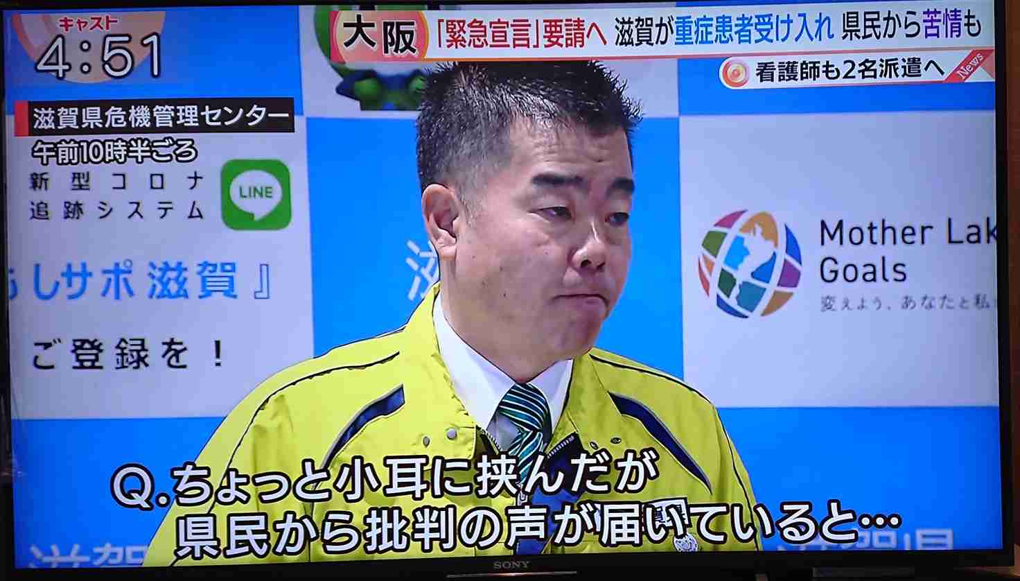 大阪府で新たに1153人の感染確認 「緊急事態宣言」の要請決定