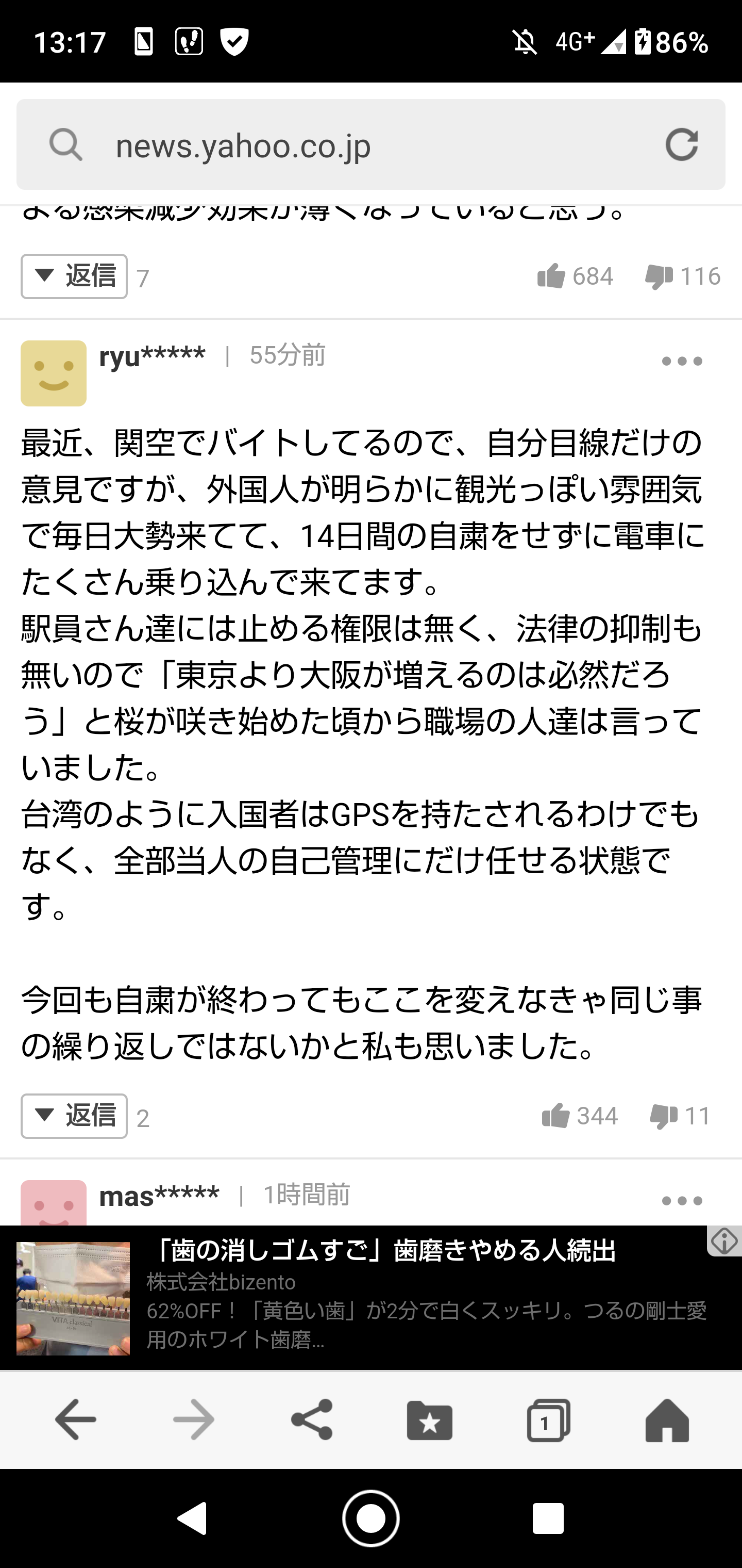 大阪府で新たに1153人の感染確認 「緊急事態宣言」の要請決定