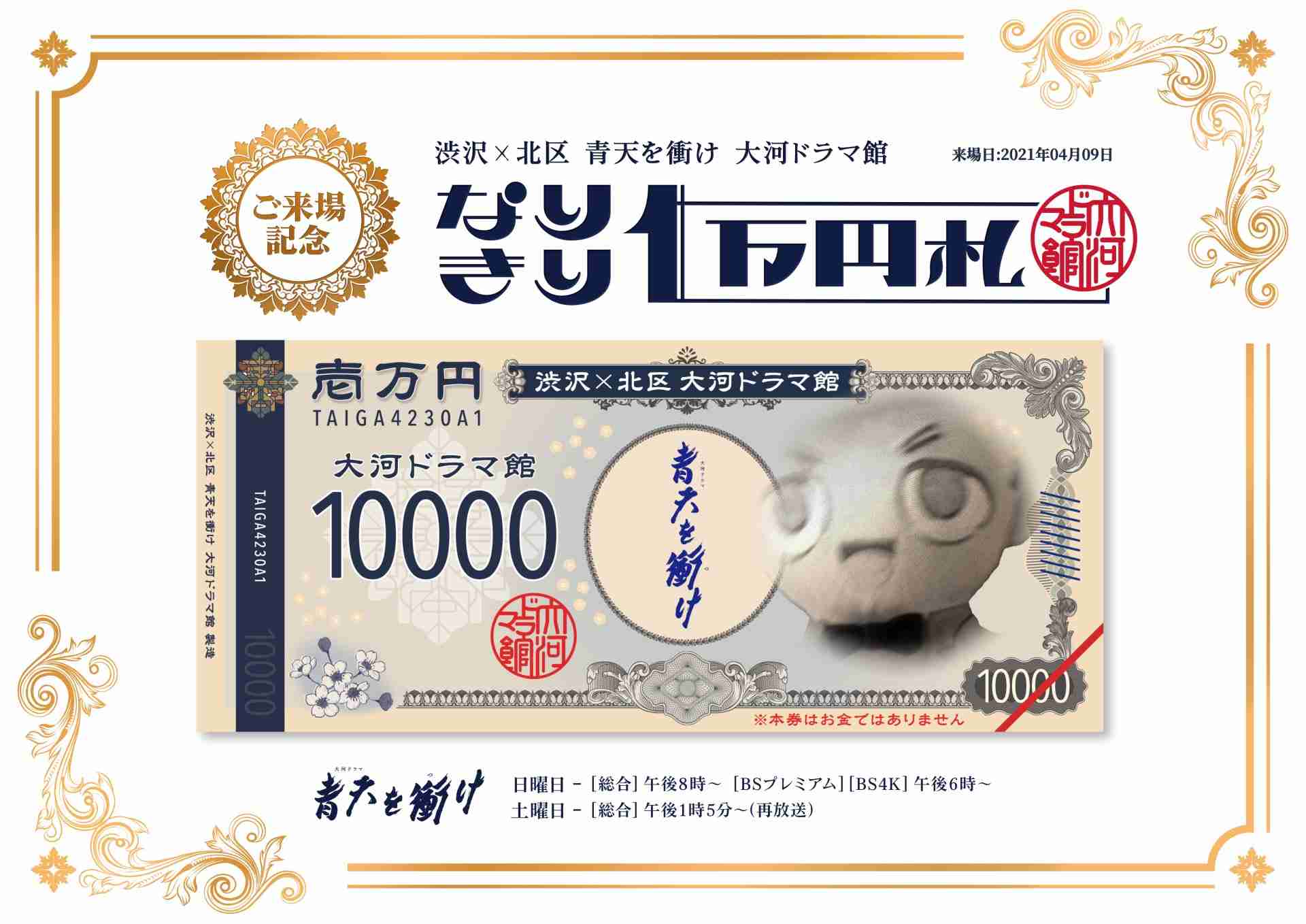 【実況・感想】青天を衝け (10) 「栄一、志士になる」