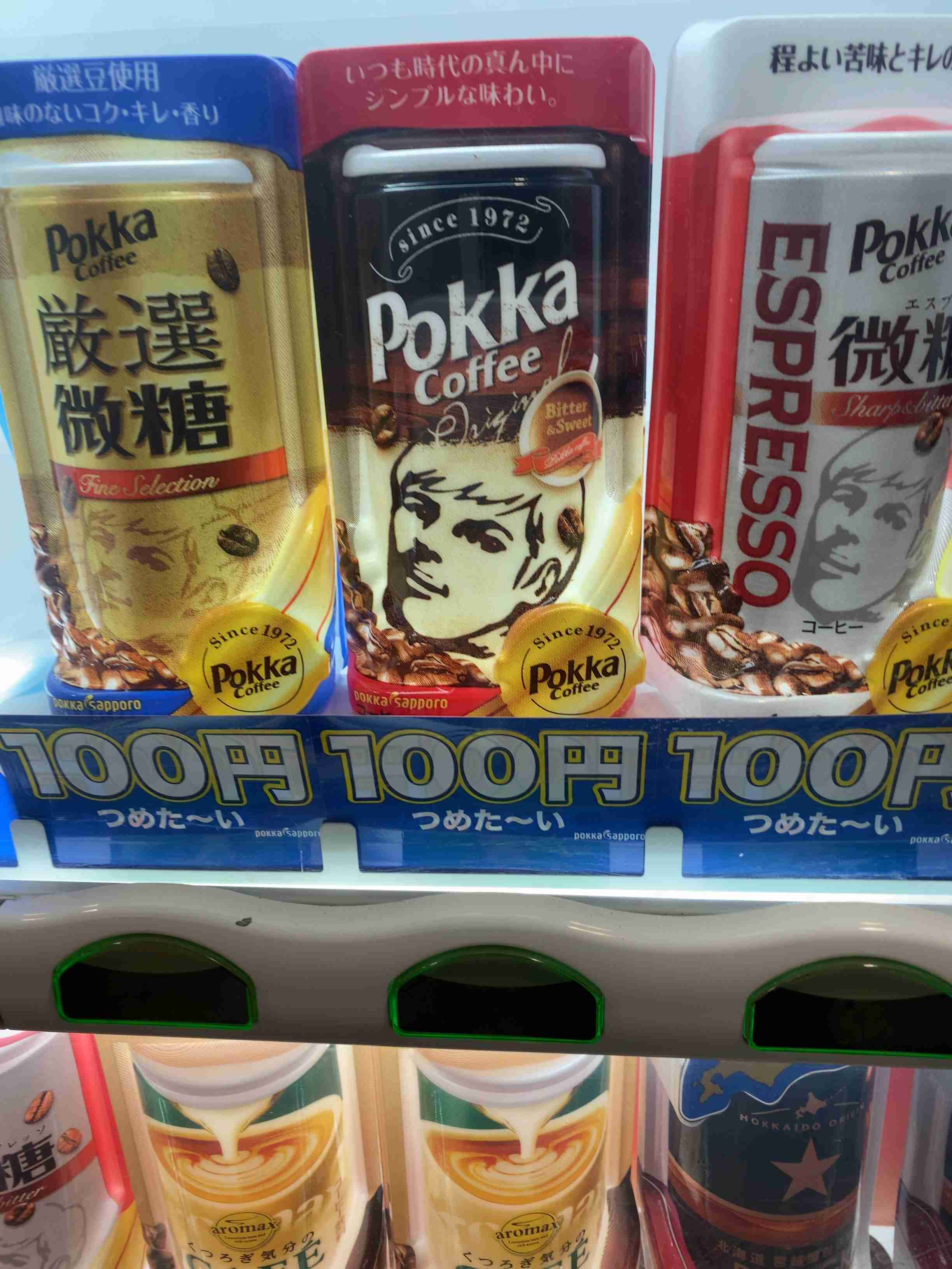 好きな缶コーヒー