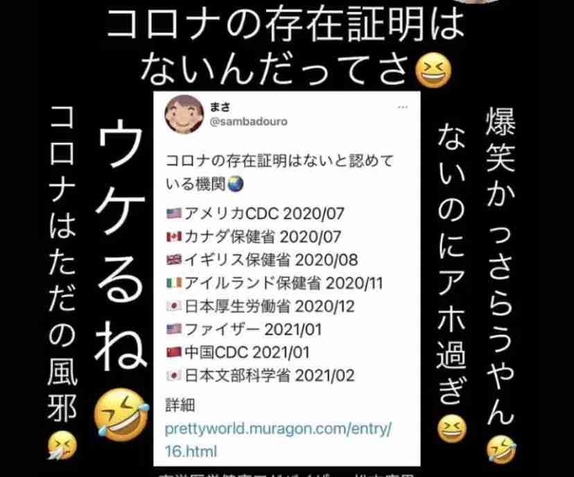 新型コロナ 東京都で新たに545人の感染確認