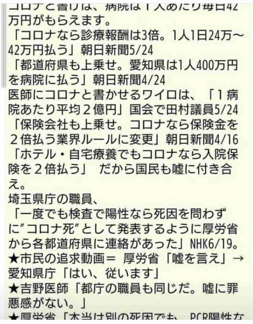 新型コロナ 東京都で新たに545人の感染確認