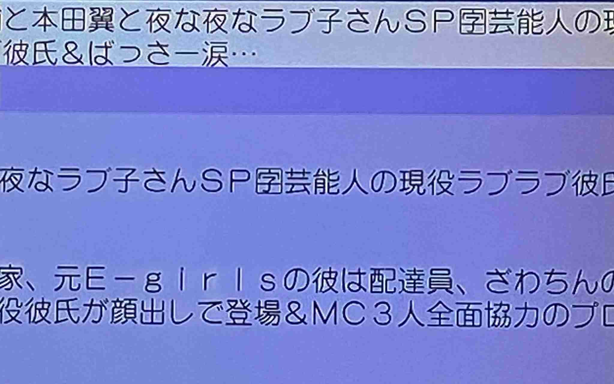 LDHの闇を語るトピPart5