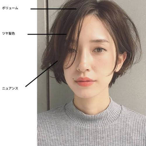 黒髪ショートで垢抜けたい
