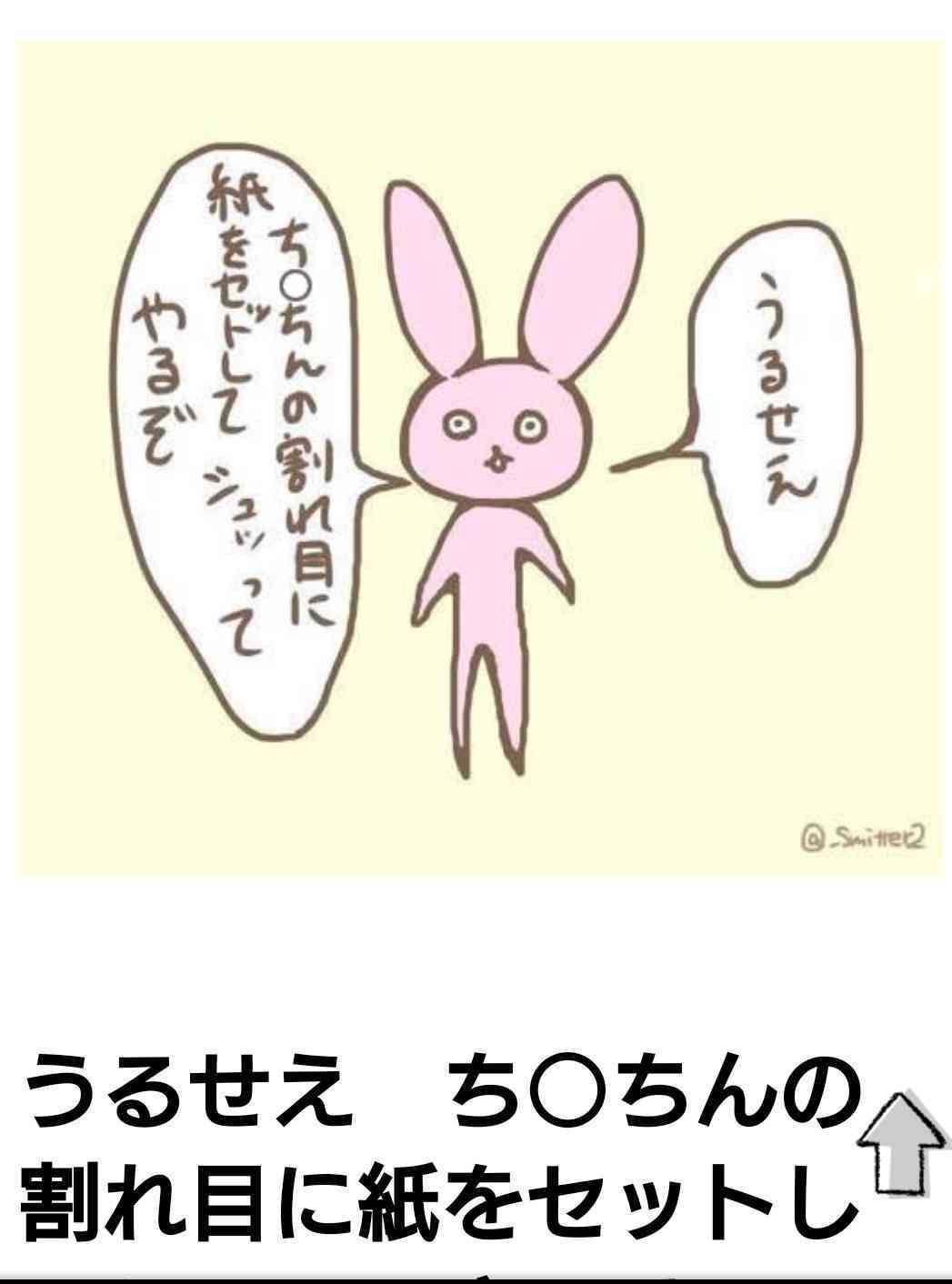 急募!煽り画像募集