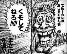 急募!煽り画像募集