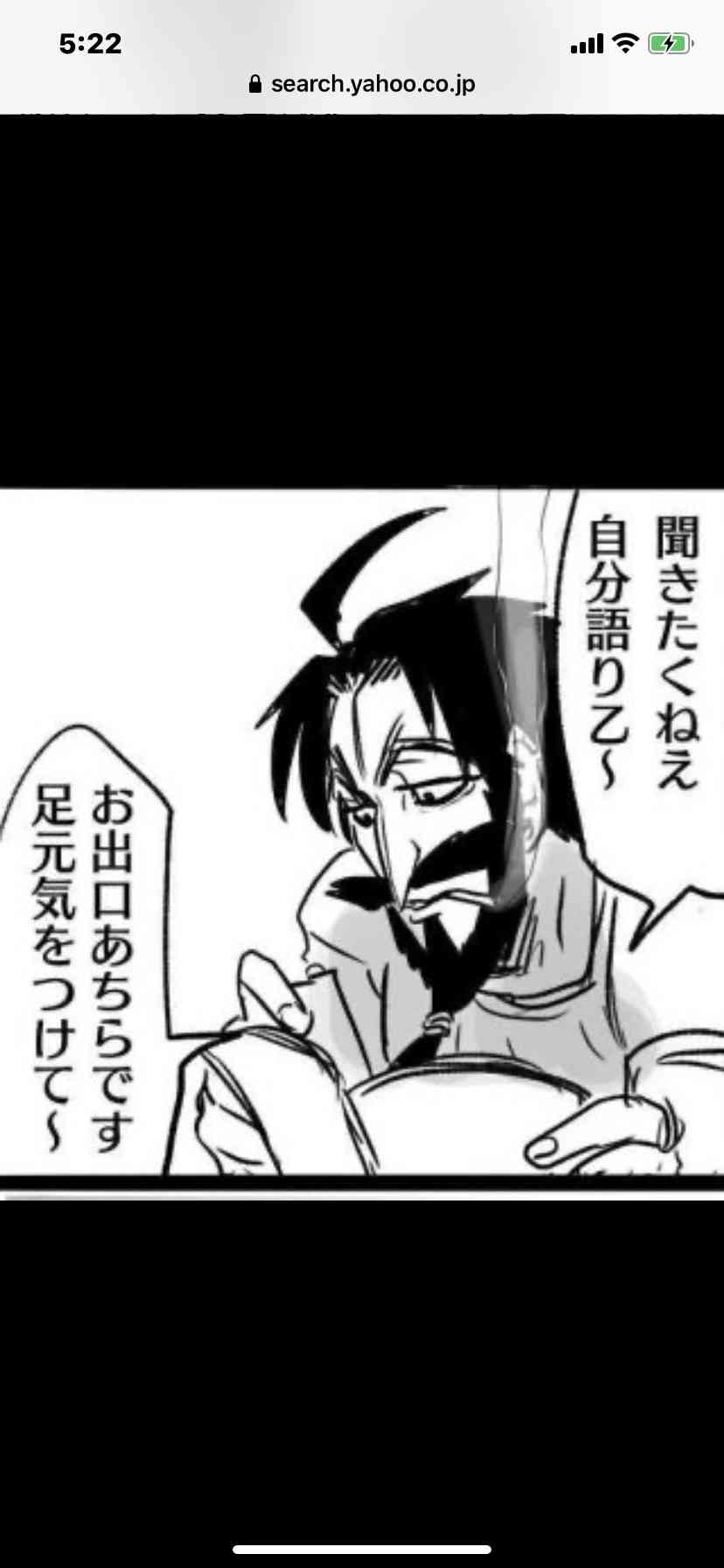 急募!煽り画像募集