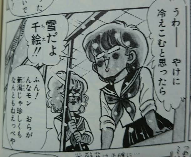 「ハイスクール！奇面組」を語りたい