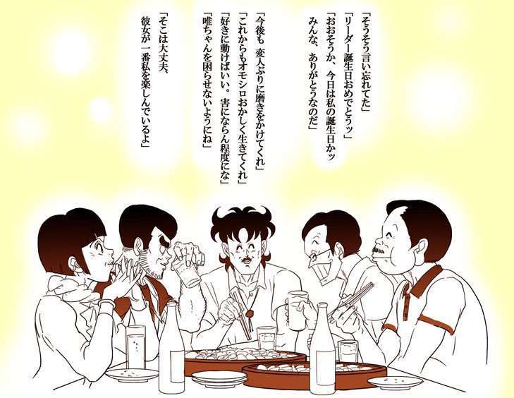 「ハイスクール！奇面組」を語りたい