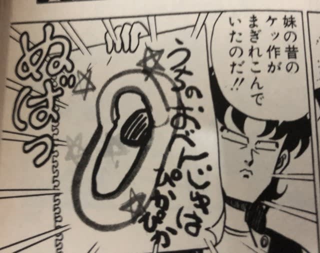 「ハイスクール！奇面組」を語りたい