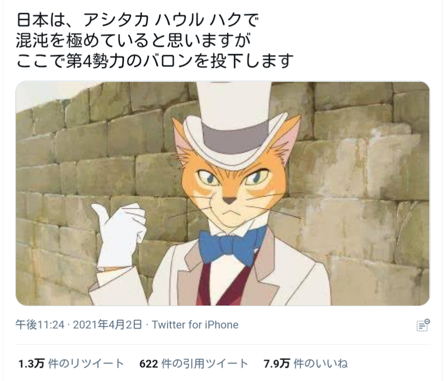 私はこれでガル民バレしました