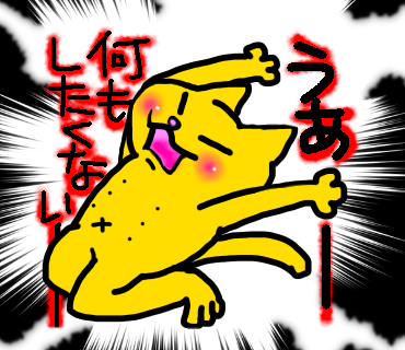 午前中に済ませたい家事は?part2