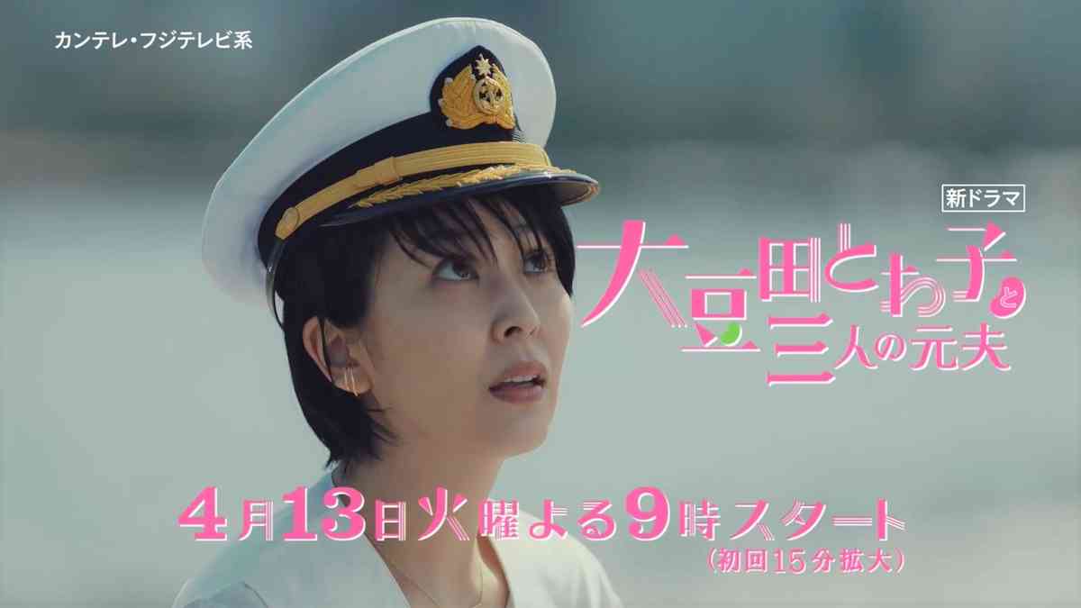 松たか子、ドラマ『まめ夫』ポスター解禁 “元夫”松田龍平・角田晃広・岡田将生が番号順に