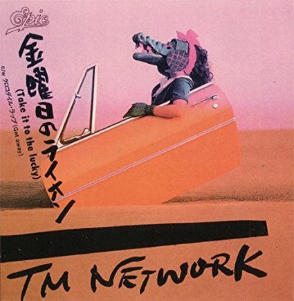 TM NETWORKが好きな人〜🎹♪