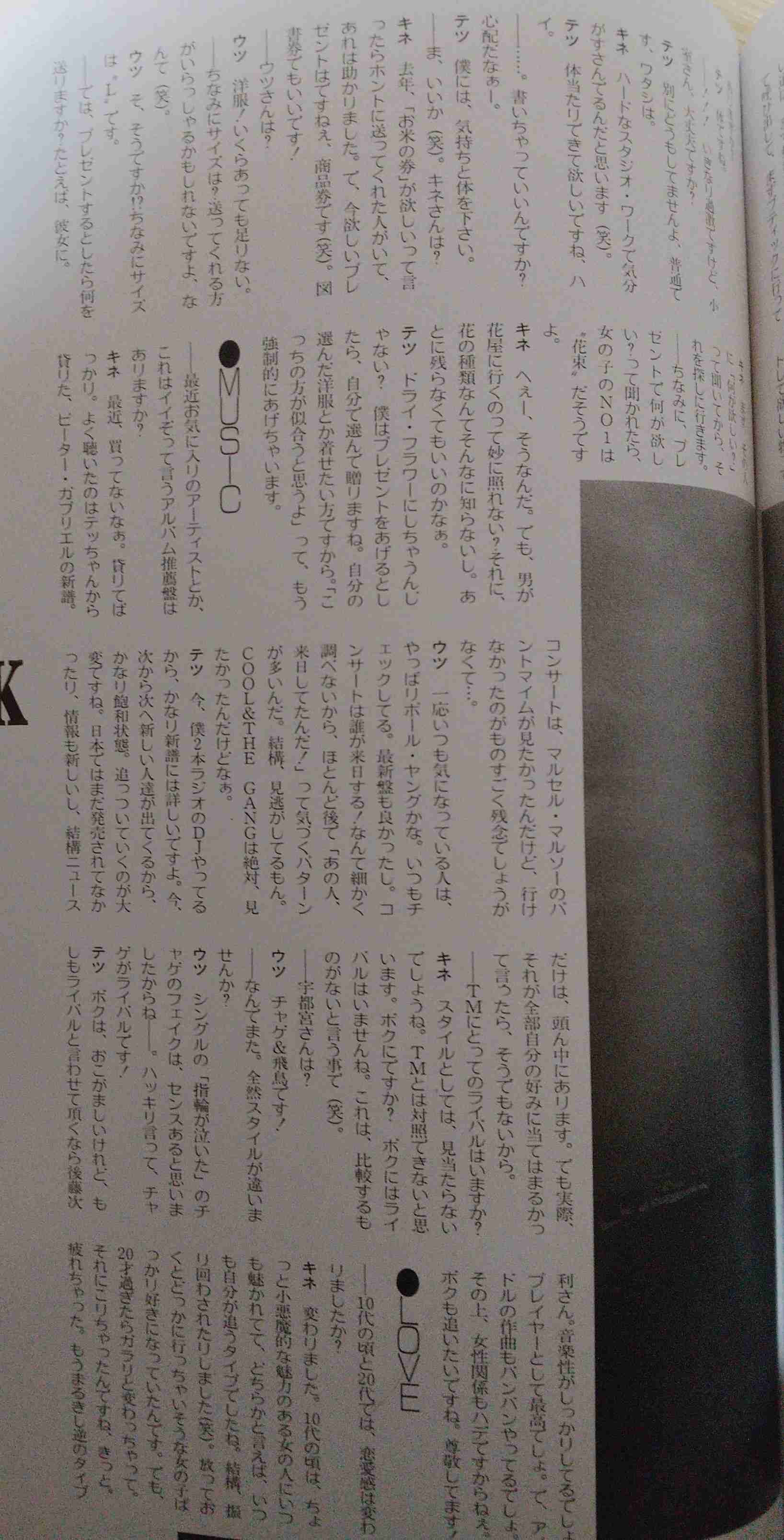 TM NETWORKが好きな人〜🎹♪