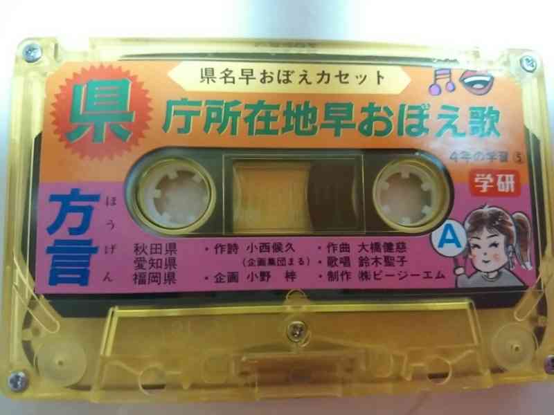 47都道府県の位置や県庁所在地、言えますか？