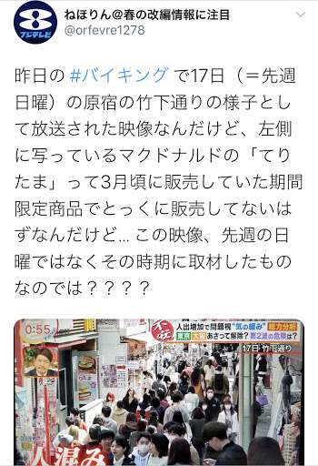 フジHD、外資規制違反の疑い　社長認める「甘かった」
