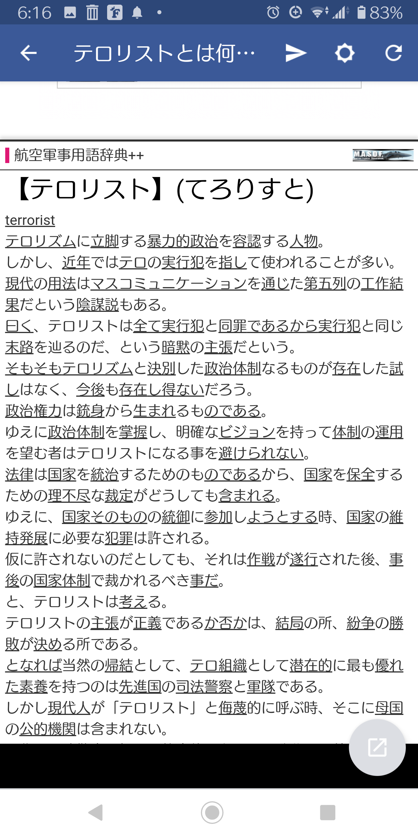 フジHD、外資規制違反の疑い 社長認める「甘かった」