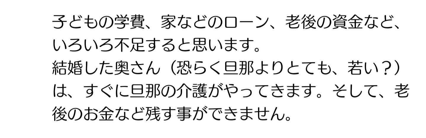 歳の差婚で先立たれた方居ますか？