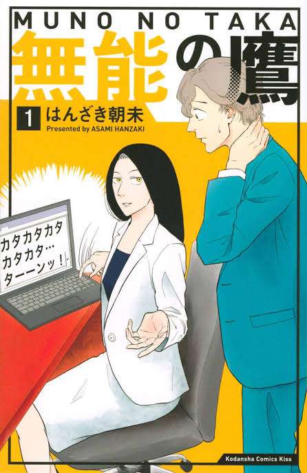 パッと見頭良さそうに見えるけど実は全然出来ない人