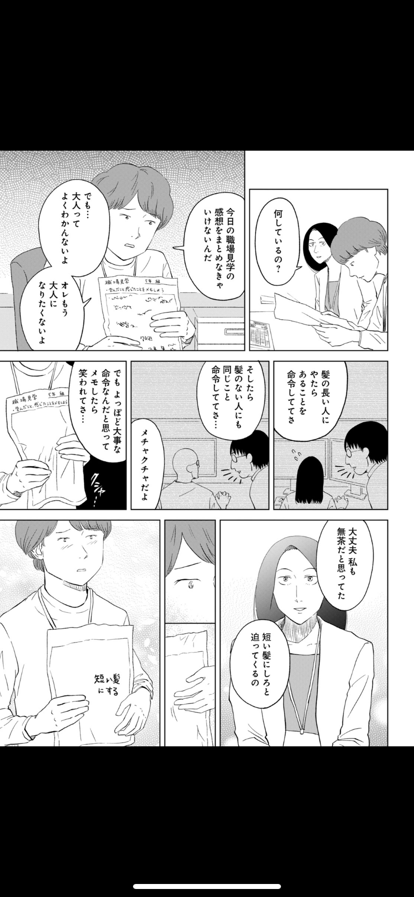 パッと見頭良さそうに見えるけど実は全然出来ない人 ガールズちゃんねる Girls Channel