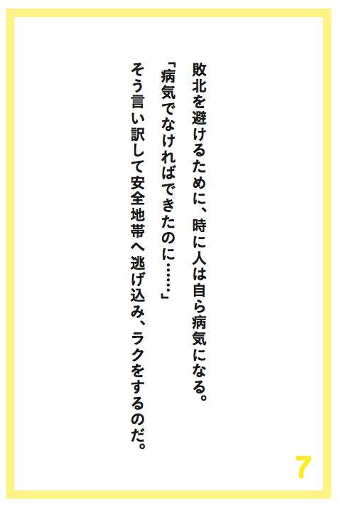 【2021年4月】メンタルに病がある人の雑談トピ