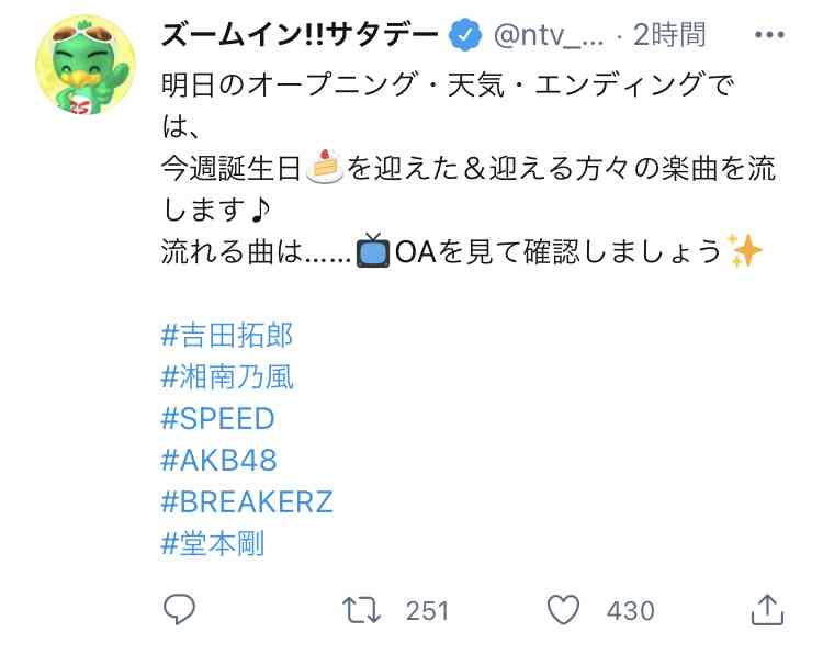 堂本剛のドラマを語りたいpart4