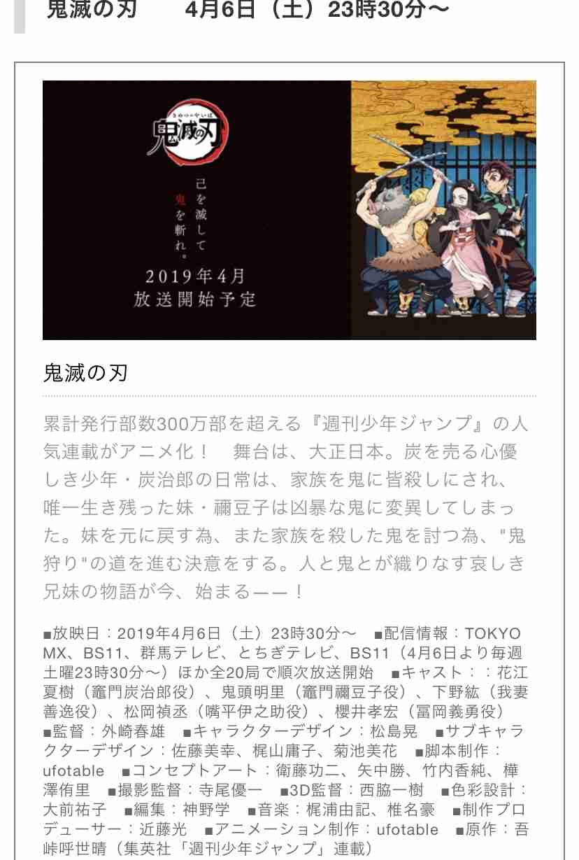 よく地上波で放映出来たなあと思うアニメ